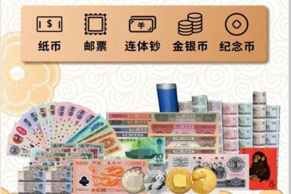 通山县回收金银币